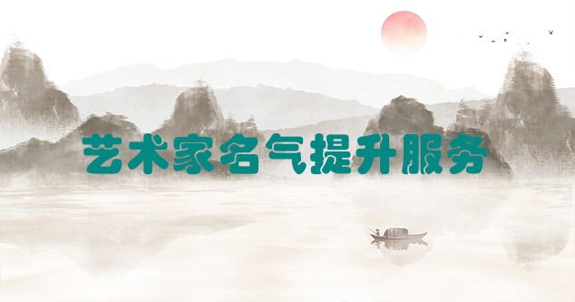 德庆-艺术商盟为书画家提供全方位的网络媒体推广服务